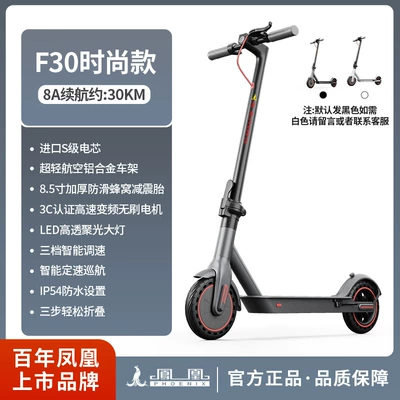 Qatlanan elektrik skuterlər Station Riding Two-Wheel Mini Adult - f30-fashion-model-without-seat8a-panasonic-battery-life-about-30kmaluminum-alloy-frameapp-control-36v
