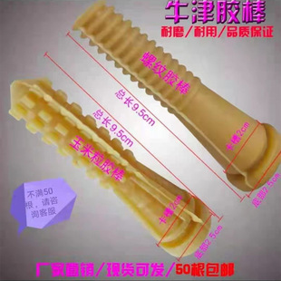Hair removal machine glue stick hair beating stick durable hair removal machine rubber stick poultry hair removal stick beef tendon chicken duck hair removal machine accessories