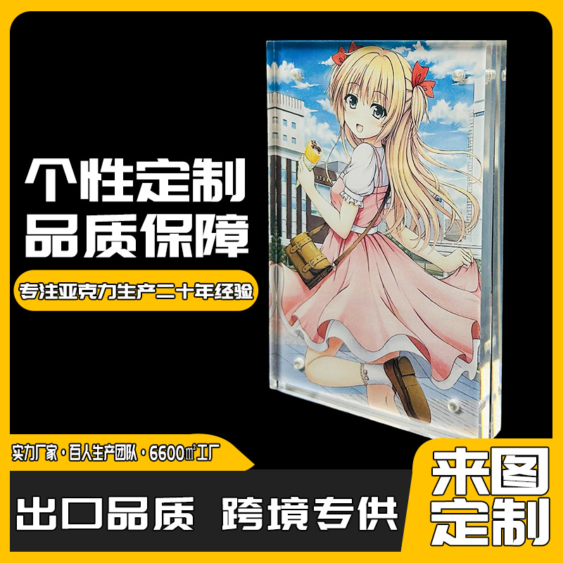 有机玻璃磁石相框亚克力透明桌面卡砖展示画框4寸5寸6寸厂家直销