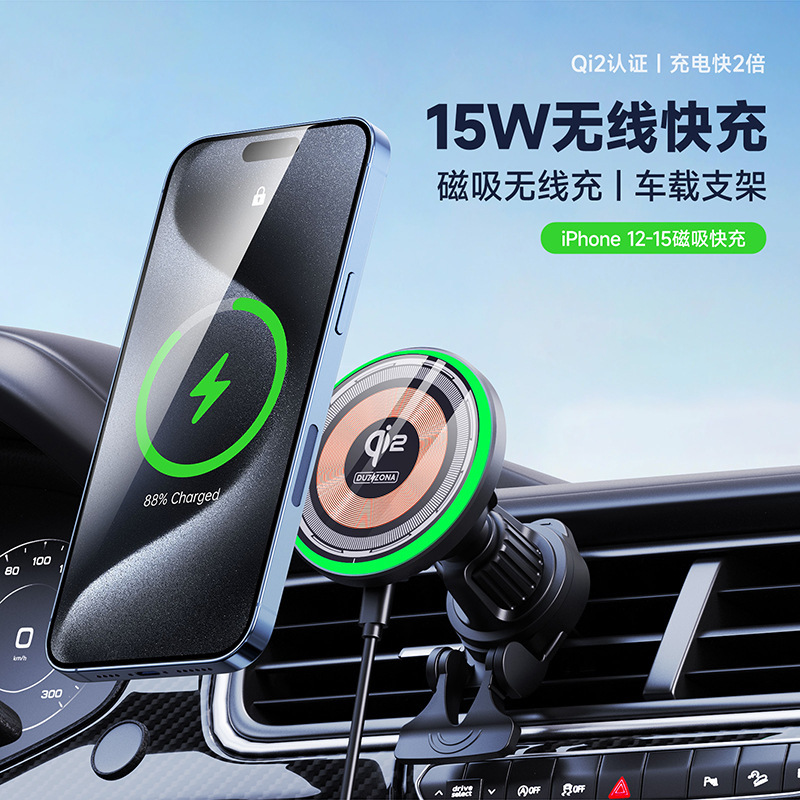 Qi2磁気吸引車載無線急速充電卸売りはアップルのMagSafe15Wスタンド無線充電器のクロスボーダーを適用します。|undefined