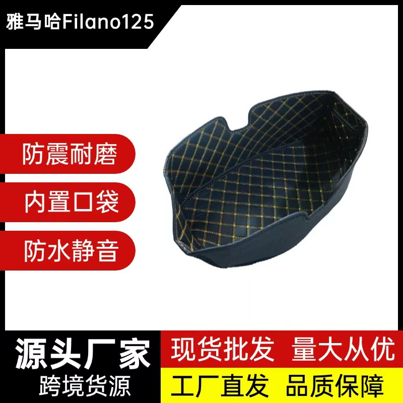 Подходит для модификации сиденья Yamaha Filano125, подкладка сиденья из искусственной кожи, полностью закрытое сиденье, износостойкое.