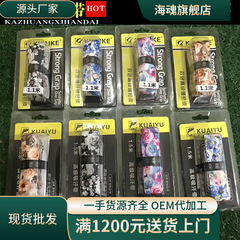 批發魚竿纏把帶 龍骨吸汗帶 纏把手膠帶 握把帶 漁具用品批發