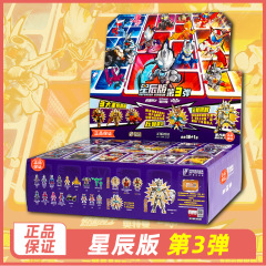 ブルコブロックヒーローズ 星版3弾 ウルトラマン仮面ライダー ブラインドボックス フィギュア おもちゃ