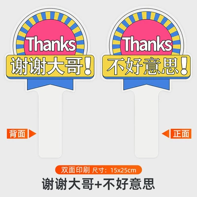 and changing lanes., Other Automotive Interior Supplies - double-sided-thank-you-brother-sorry