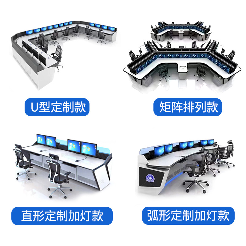 Traffic Command Center Command Desk, Monitoring Desk, Dispatching Desk, Emergency Command Desk, Dual-Coated Paint Control Console, Operation Desk