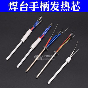 Germany to high TGK-936A heating core 936B S 936 942 tak-936 constant temperature welding table
