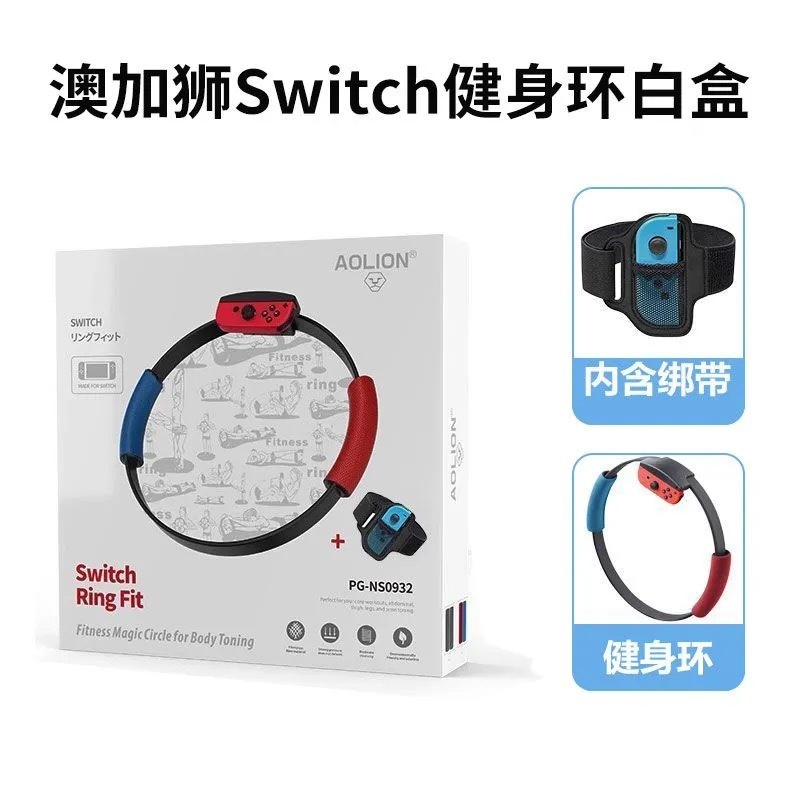 Switch National Bank フィットネス リング アドベンチャー 体性感覚ゲーム アクセサリー Nintendo Ringcon ニュートラル フィットネス リング|undefined
