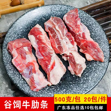 佳蒙缘谷饲牛肋条500g冷冻牛肋条牛排生牛肉商用烧烤油炸冷冻食材