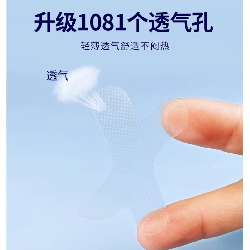 X型日本製呼吸矯正パッチ 睡眠用開口防止口閉じテープ 子供用大人用口閉じパッチ|undefined