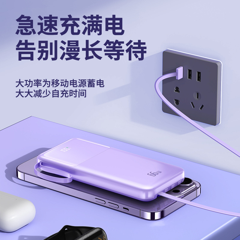 跨境批发充电宝快充带线2万实标便携大容量移动电源商务礼品logo|undefined