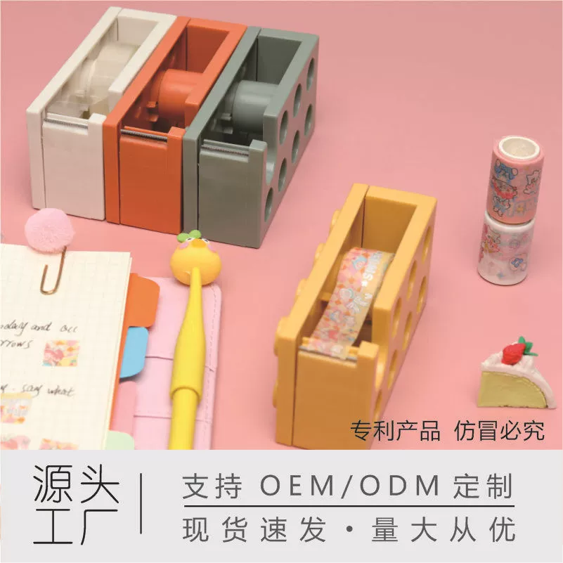 Loghs блок-блок, блок, блок, блок, лента, лента, лента, резец, офисная студентка, коробка для подарочных канцелярских принадлежностей