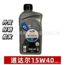 进口道达尔发动机油润滑油TIR7400 15W40 1升