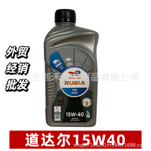 �M�ڵ��_���l�әC�͝�����TIR7400 15W40 1��