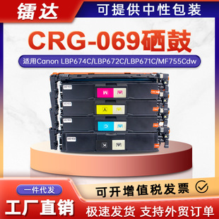�m��CRG069���ļ���MF752cdw����LBP673cdwī��MF754Cdw�ۺ�MF750