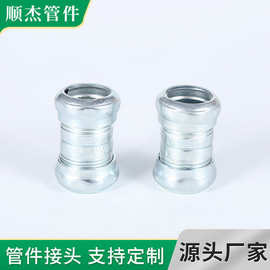定制1/2 —4挤压式直接 金属铁直接emt管连接件 穿线管件接头