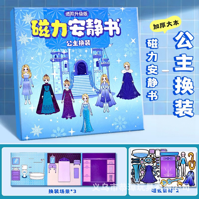 【18X18CM】엘사 공주