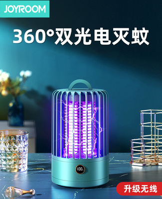 new pattern electric shock Mosquito killing lamp wireless Rechargeable dormitory indoor Insect repellent Mosquito household Mosquito Artifact