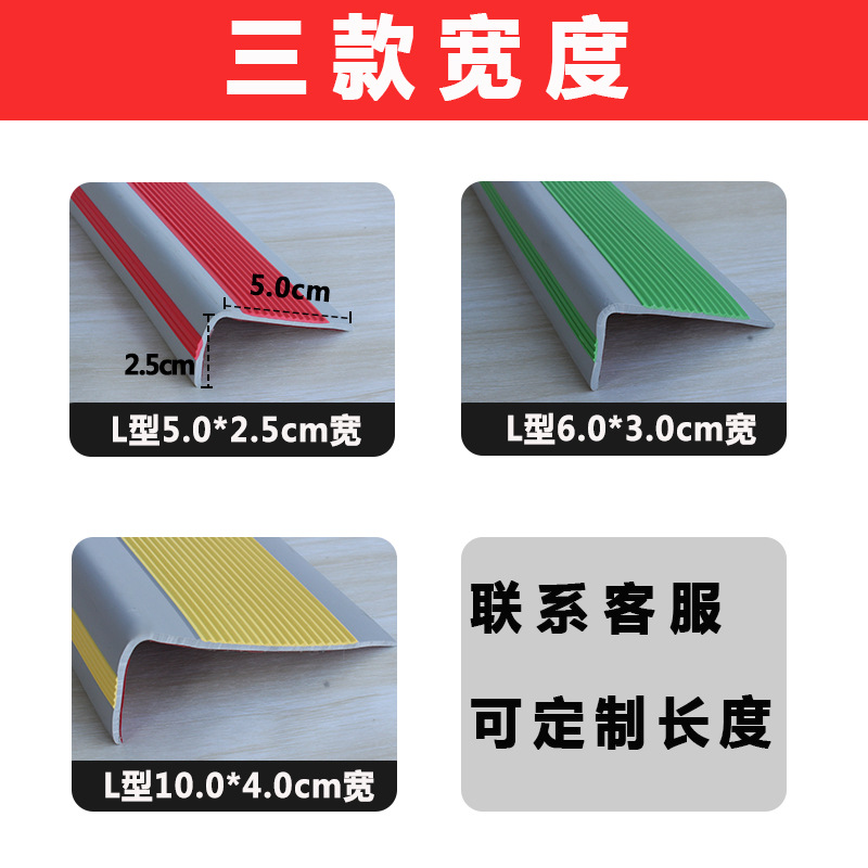 楼梯防滑条 室外台阶自粘防滑胶条 PVC地板包边条L型踏步防滑贴条-阿里巴巴