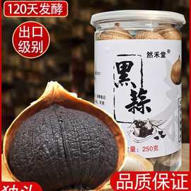 然禾堂黑蒜独头黑蒜山东黑大蒜头济宁金乡即食发酵黑蒜头特罐装级
