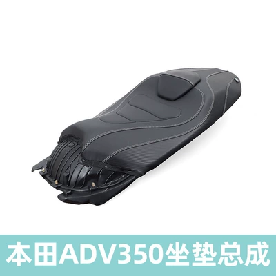 Suitable for 25 Models of Honda Adv350, Modified Seat Cushion Assembly with Upgraded Lumbar Support, Comfortable Waterproof Seat Cushion, Breathable (Motorcycle cushion) - one-adv350-seat-cushion
