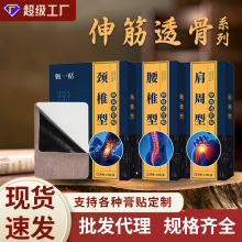 造福膏药贴颈椎肩周贴老黑膏药透骨贴艾草贴腰椎疼痛关节疼痛专用