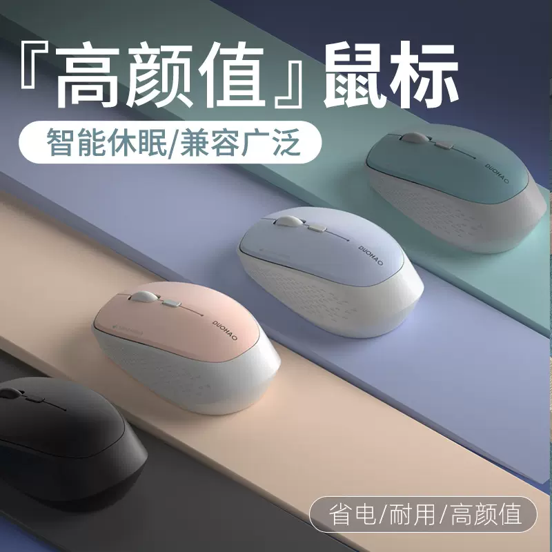 厂家批无线鼠标电池款静音笔记本台式电脑男女通用办公商跨境现货