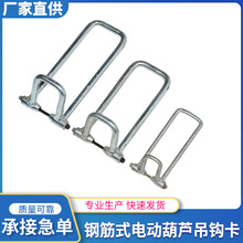 新型鋼筋式吊鈎保險卡扣起重機行車電動葫蘆勾頭防脫鈎裝置片