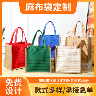Jute Shoulder Tote Bag Custom Artistic Vintage Jute Shopping Bag Printed Logo Linen Handbag Large Capacity