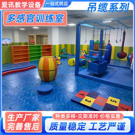 儿童多感官教学训练设备动感泡泡管视觉听觉认知八音钢琴水柱