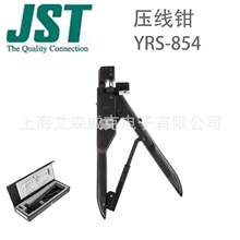 �ձ� JST  ѹ��ǯ YRS-854