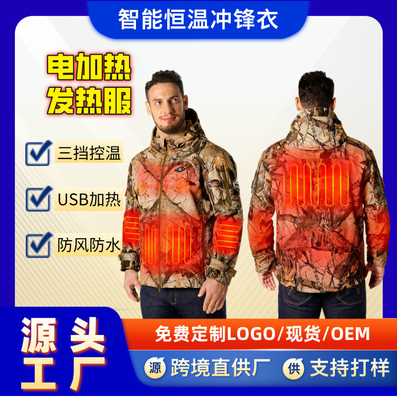 Cross-Border Heated Outdoor Jacket for Men, Camouflage USB Charging Heated Smart Temperature Control Heating Clothing Factory