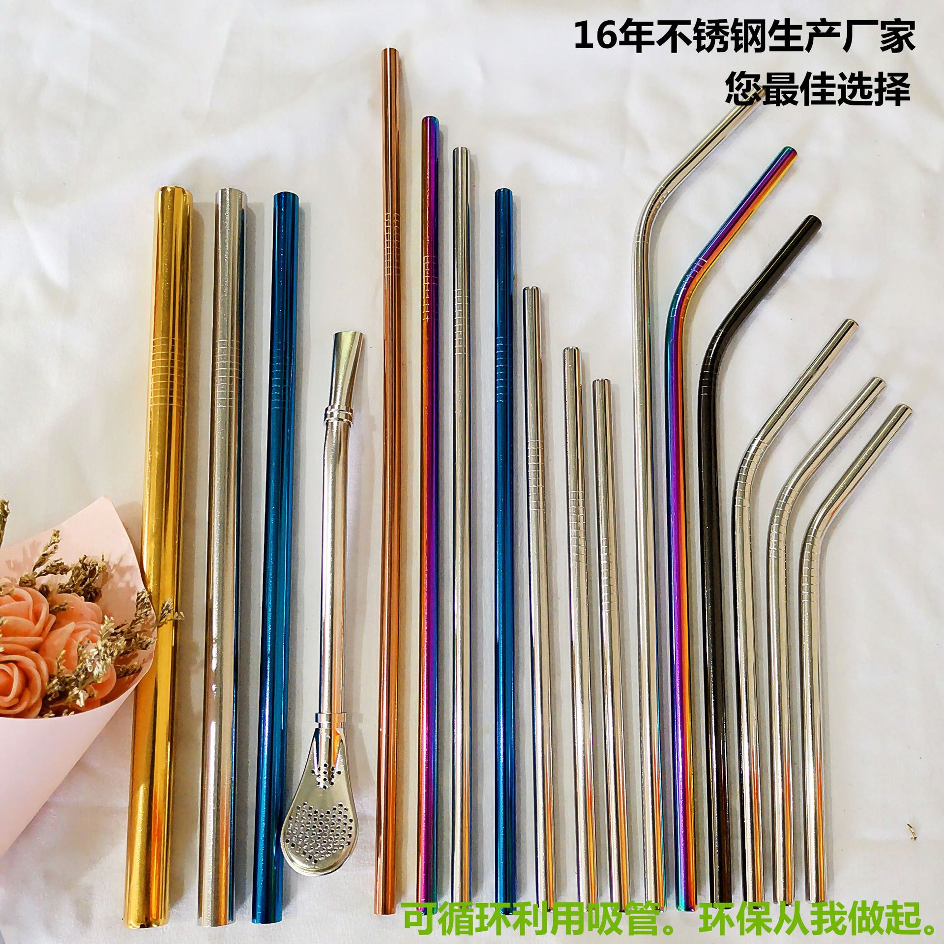 跨境304不锈钢吸管镀钛彩色金属吸管咖啡果汁奶茶吸管套装亚马逊