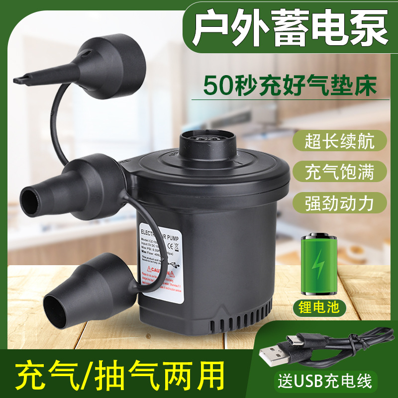 USB 라인 리튬 배터리 저장 펌프 충전 + 펌핑 충전 더블 침대 약 13