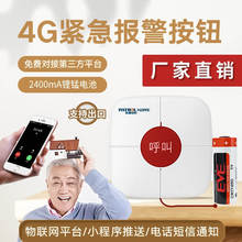 Ѳ������4G/NB�������K���� һ�I���Ј󾯷�ˮһ�I���Ȱ��o