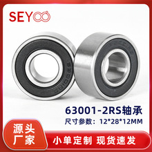 63001-2RS  12*28*12mm �Ǳ�Ӻ�ӿ����