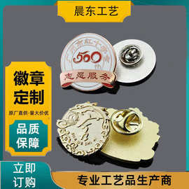 徽章定 制烤漆珐琅纪念币校队勋章金属动漫卡通磁扣胸针胸牌定 做