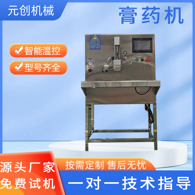 家用智能温控半自动小型热熔胶加香油黑膏药滴注机 免费试机