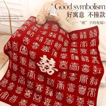 百喜毯新婚礼物送新人新娘闺蜜朋友实用结婚订婚高级礼盒可外贸