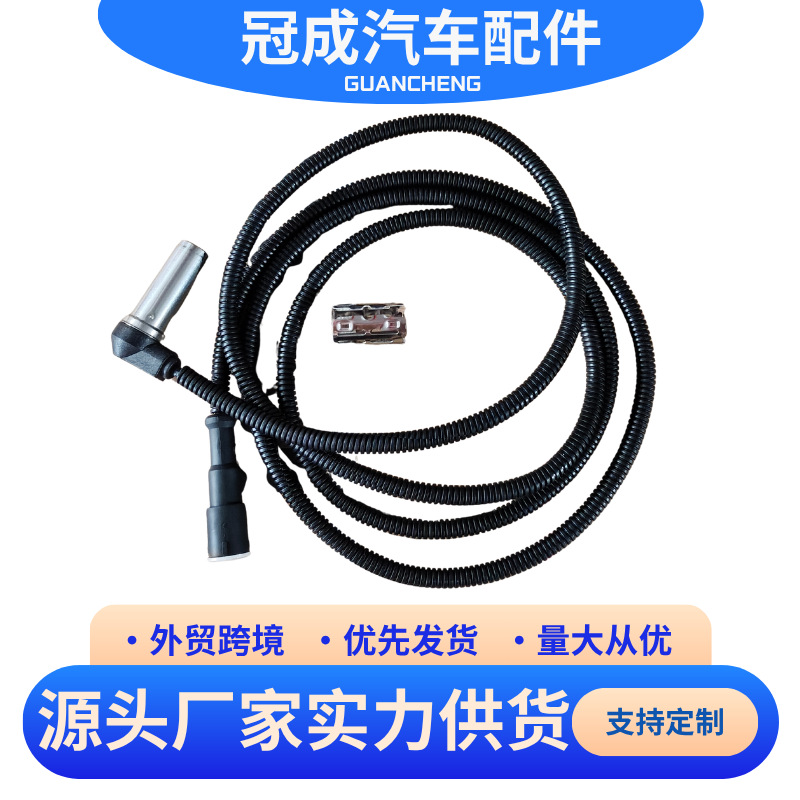 适用于奔驰ABS车轮转速传感器 4410328230 防抱死传感器1517455