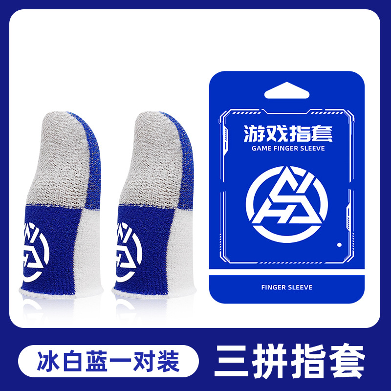 [핑거콧 4개] 아이스 화이트 블루