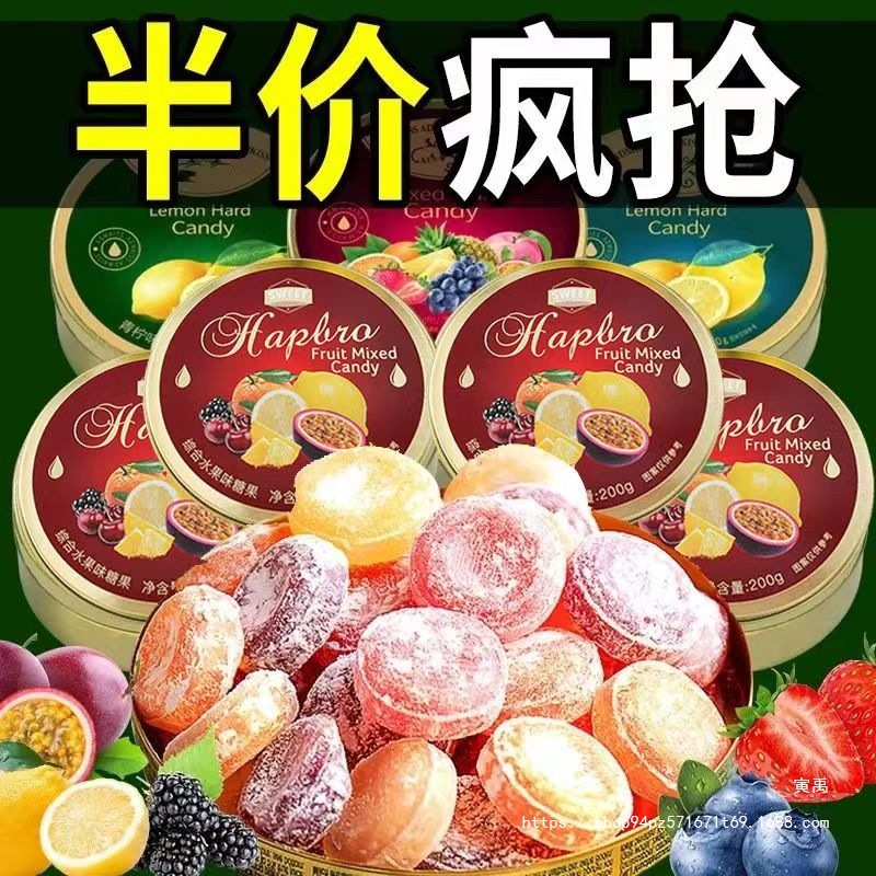 水果糖铁盒装硬糖零食综合混合味什锦糖网红散装罐装薄荷喜糖