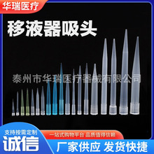 配爱频道夫移液器吸头  移液器吸嘴  枪头 各种规格齐全