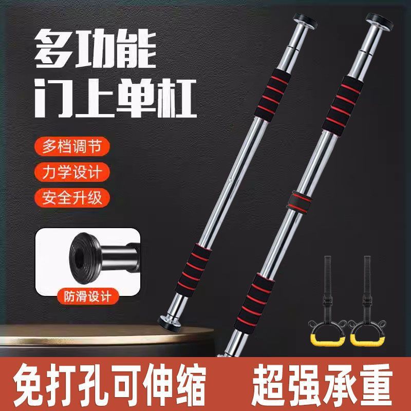 Punch-Free Horizontal Bar for Home Indoor Door Frame Anti-Slip and Anti-Falling Pull-Up Reinforced Fitness Equipment