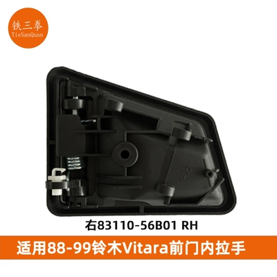 Handle 8313056B01 8311056B01: Suzuki Armrest, handle, handle