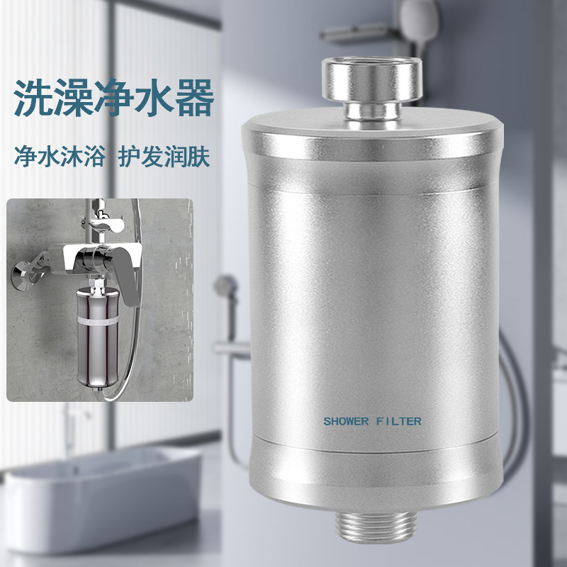 Cross-Border Shower Beauty Water Purifier Pre-Filter Household Chlorine Removal Shower Pre-Filter Bath Purifier
