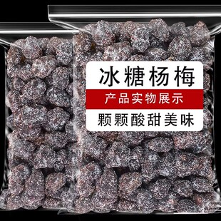 ���Ǘ�÷��500g���ư���Ԓ÷�����������ѩ�����T��ʳ���Ǘ�÷