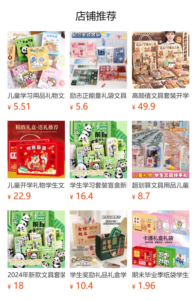 ????下无法点?,?布后,可点?跳?到??的商品?面