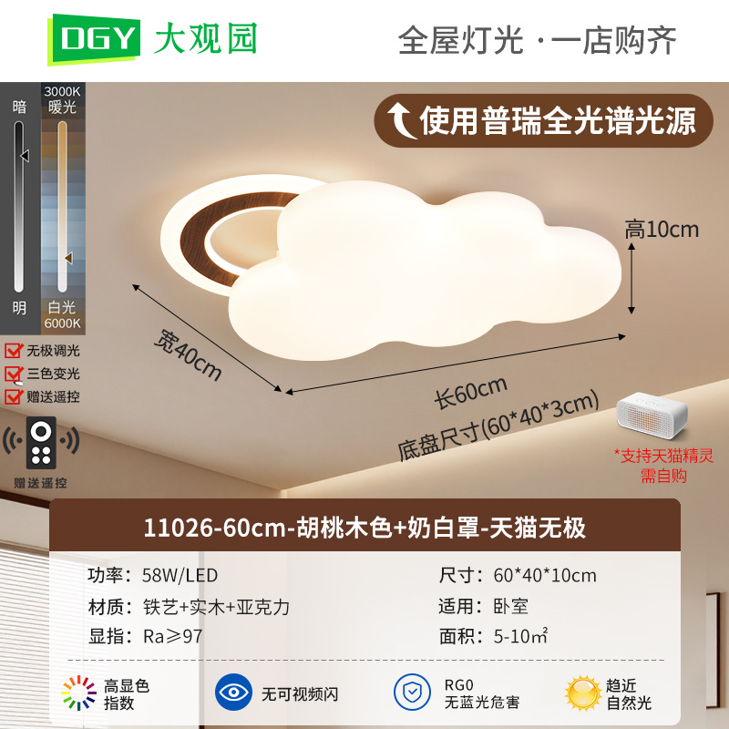 lámpara de techo del dormitorio lámpara de habitación 2026 nueva lámpara de protección de ojos de la habitación de niños estilo medieval lámpara de cama principal lámpara de montaña luminaria 357L
