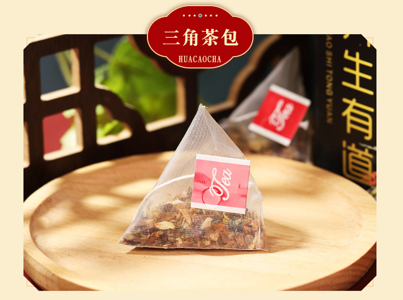 汉方湿茶_12.jpg