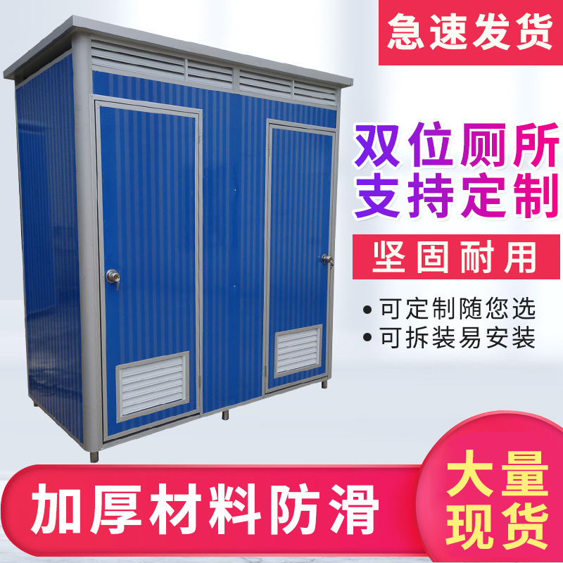 移动厕所卫生间户外景区农村流动临时活动工地简易家用公厕淋浴房